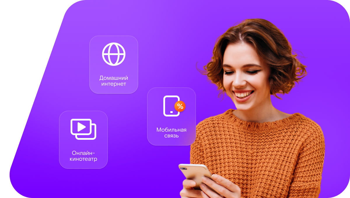 Промо-тарифы Ростелеком в посёлок Хмелевский (Саратовская область)